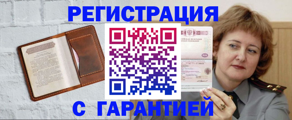 регистрация в Красноуфимске