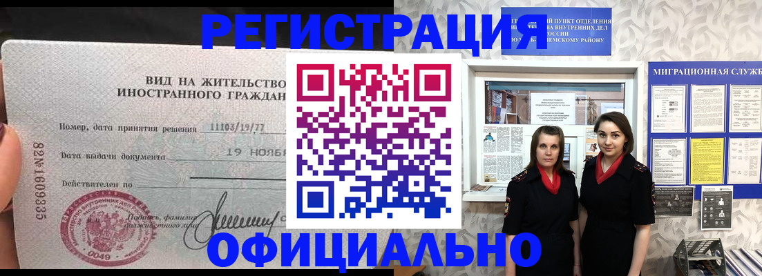 временная регистрация в квартире в Красноуфимске