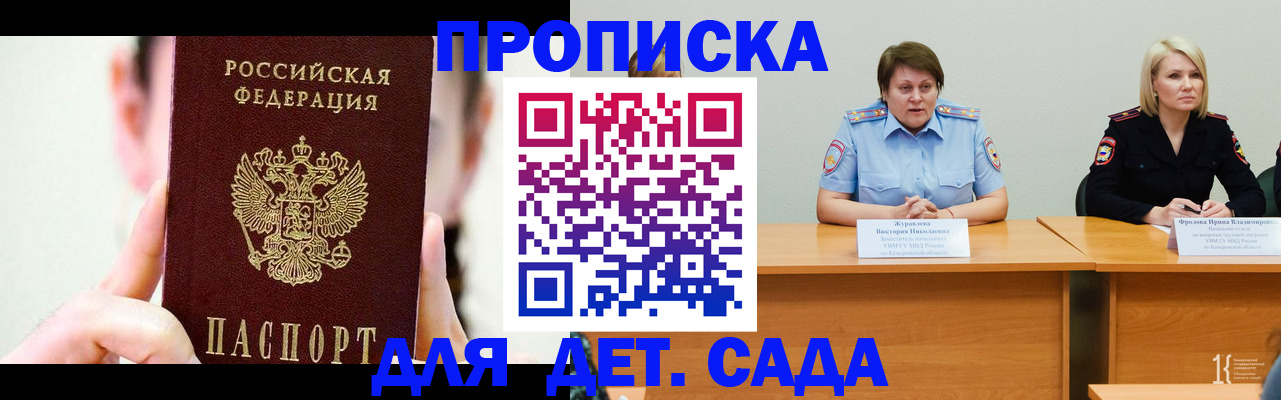 временная регистрация собственник в Красноуфимске